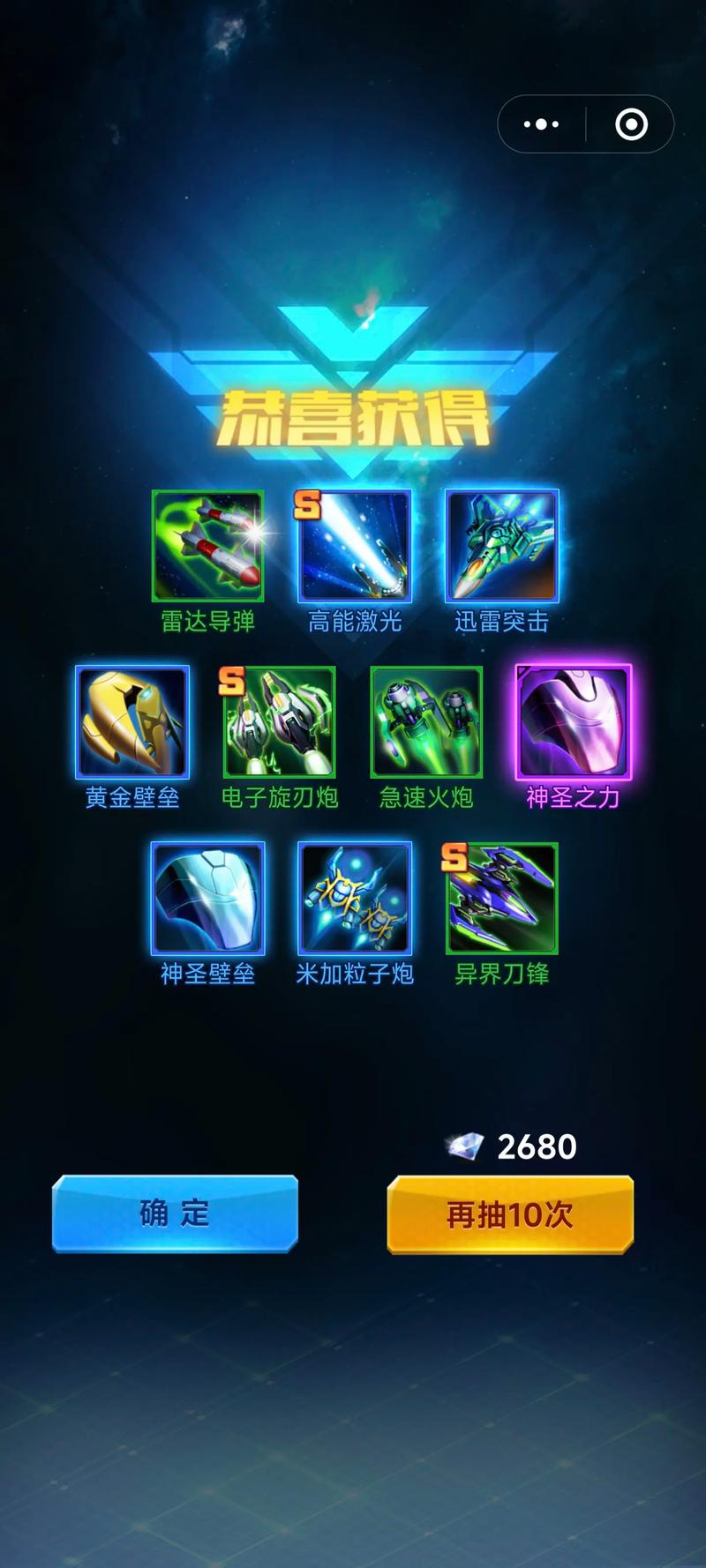 风暴先锋首领弱点是什么