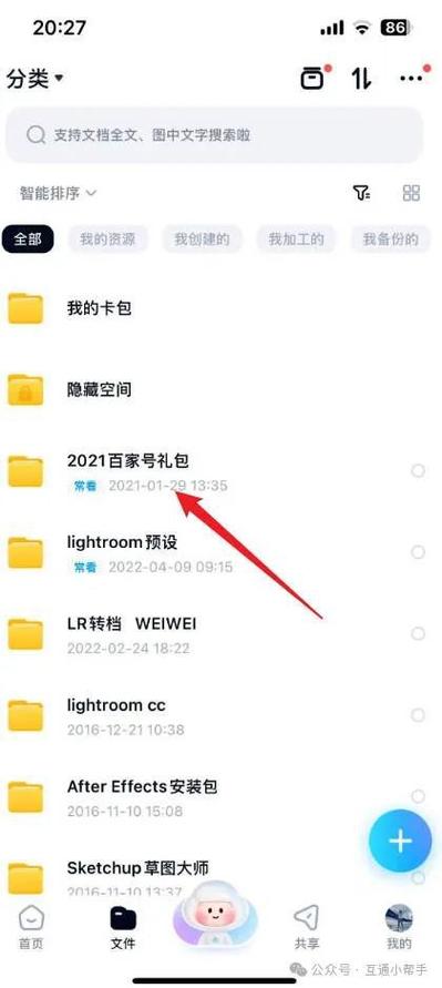 百度网盘里面的文件怎么发到微信