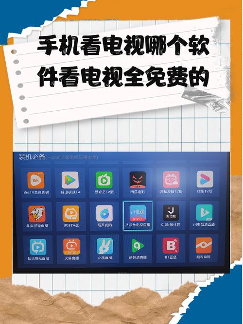 在哪个软件可以看电视小说