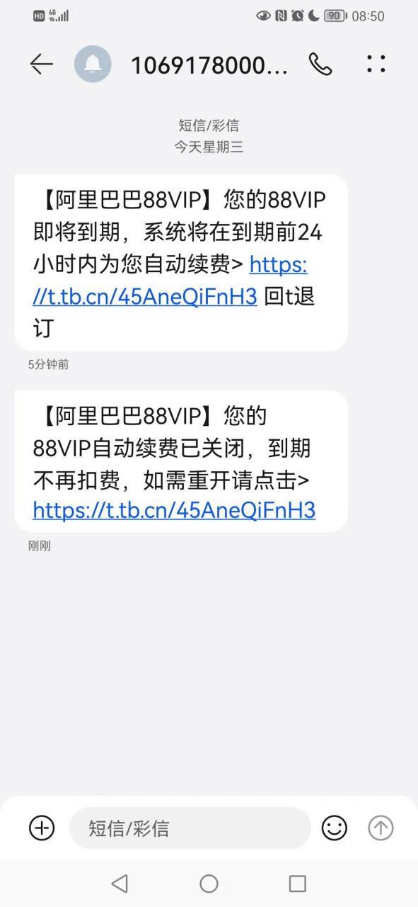 88vip续费后仍然是88元吗