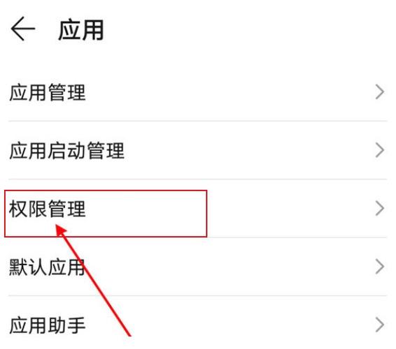 怎么样开启相机权限