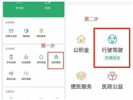 辽通卡etc怎么充值