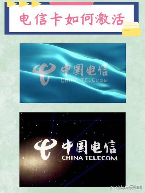 自己怎么激活电信卡