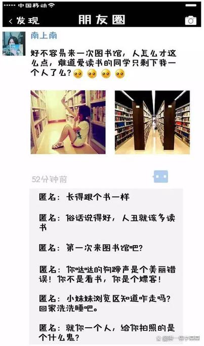 看不到好友的说说评论截图