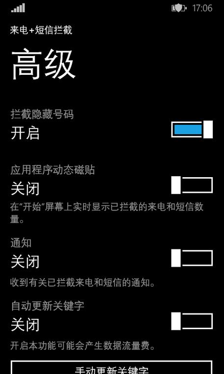 接电话显示主叫号码未显示
