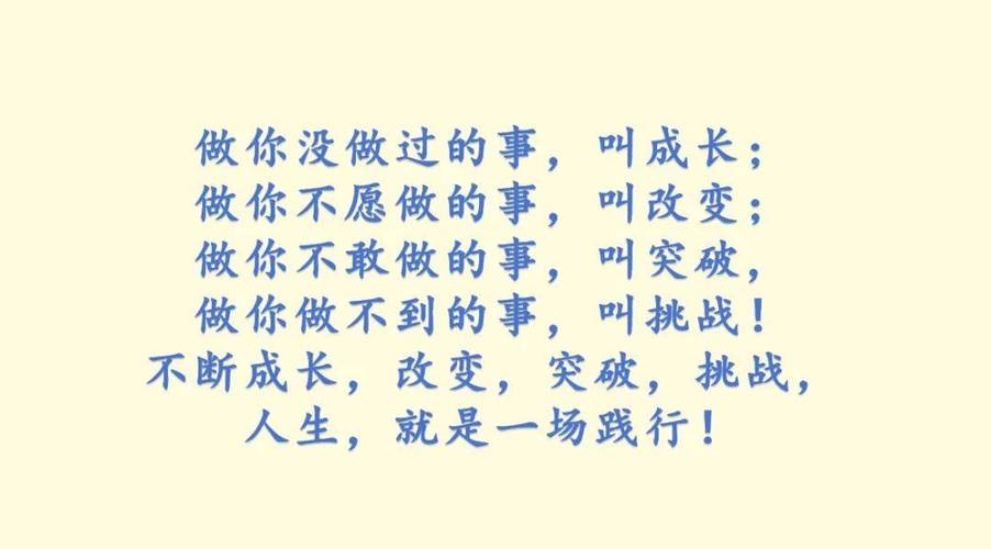挑战自己的事情有哪些