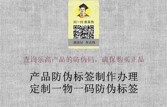 乐高防伪编号怎么查图标