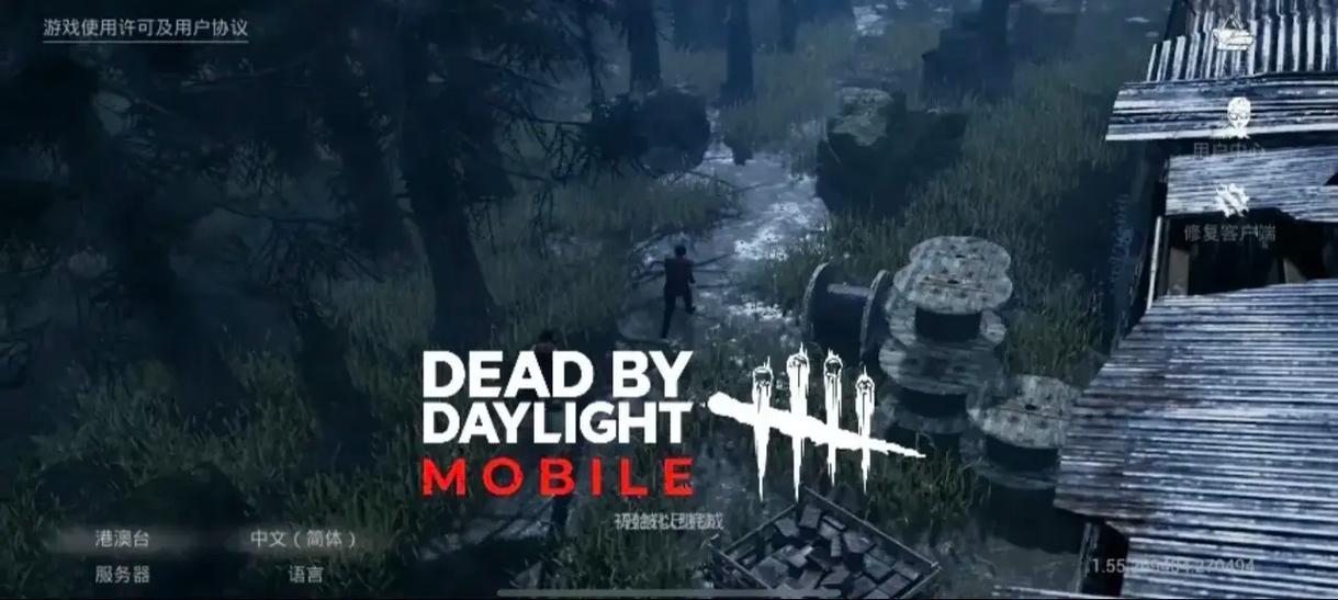 黎明杀机手游安装教程