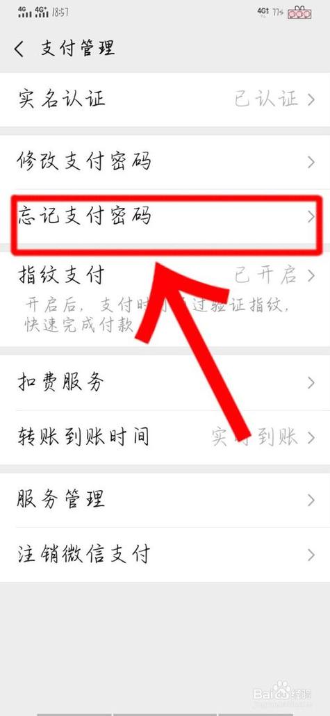 翼支付初始密码怎么查图标
