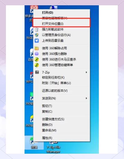 微信电脑双开怎么弄