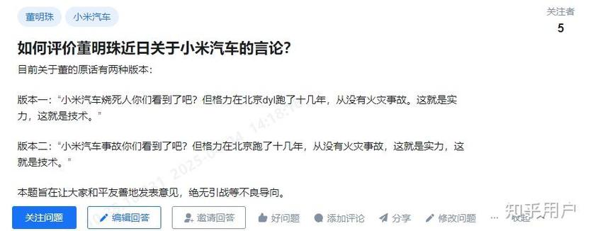 董明珠对小米的评价