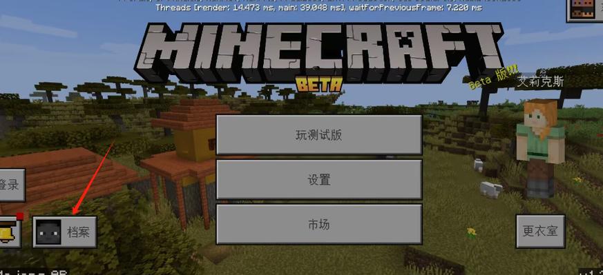 我的世界国际版1.12下载官方正版免费图标