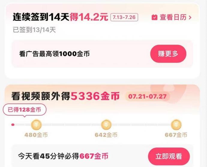 快手极速版一天看视频可以赚多少