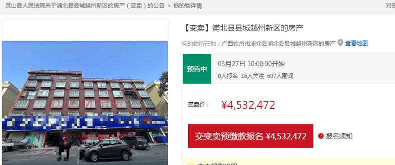 浦北县同城网官网