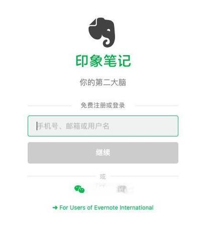 印象笔记如何收费