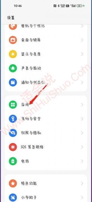 oppo手机如何设置悬浮窗图标