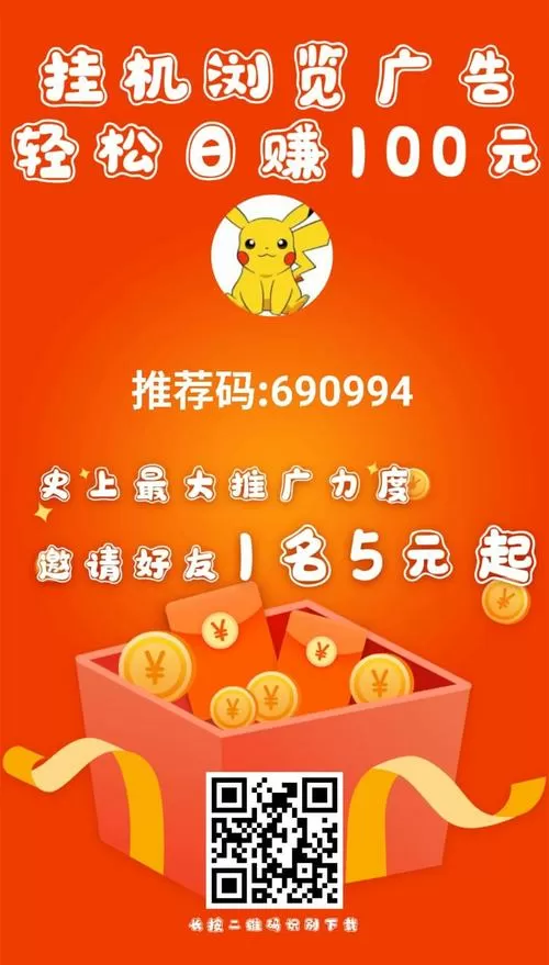 金葫芦挂机赚钱app