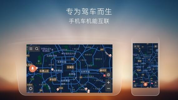 手机导航软件哪个好用游戏截图