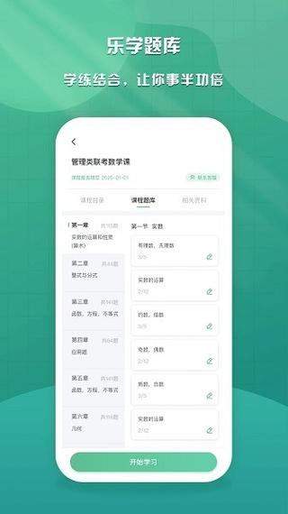 安卓美化大课堂图标