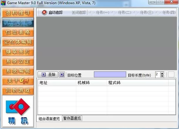 造梦西游3修改器大全