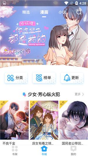 哔咔221233官网ios