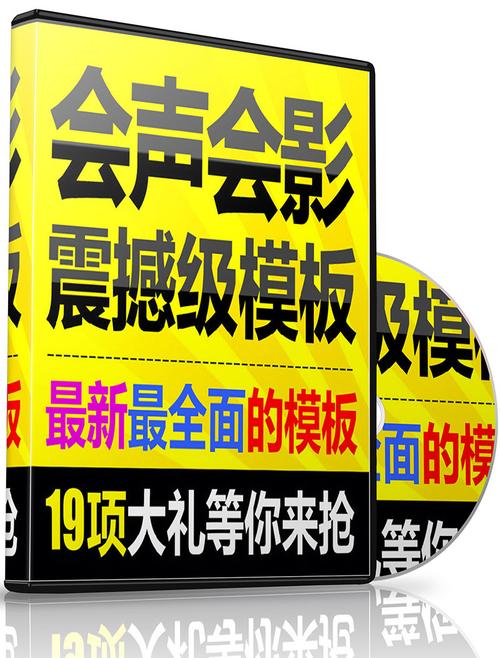 会声会影2020素材包图标
