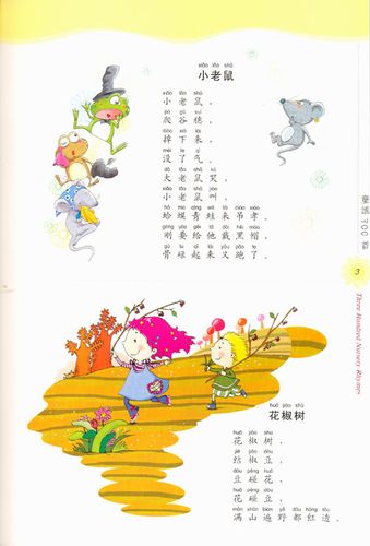 儿歌童谣mp3 免费下载