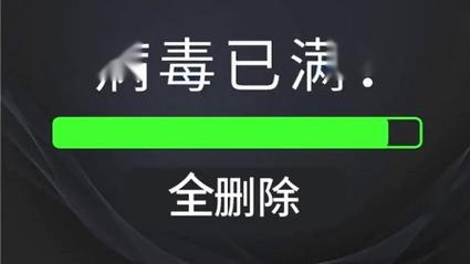 安卓手机杀毒软件图标