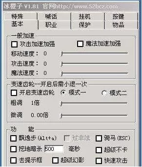 传奇合击私服外挂游戏截图