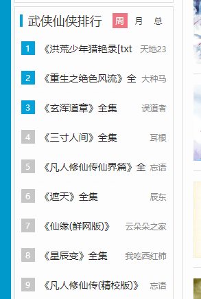 TXT图书下载网bookdown