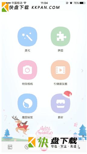 百度魔图电脑版下载安装图标