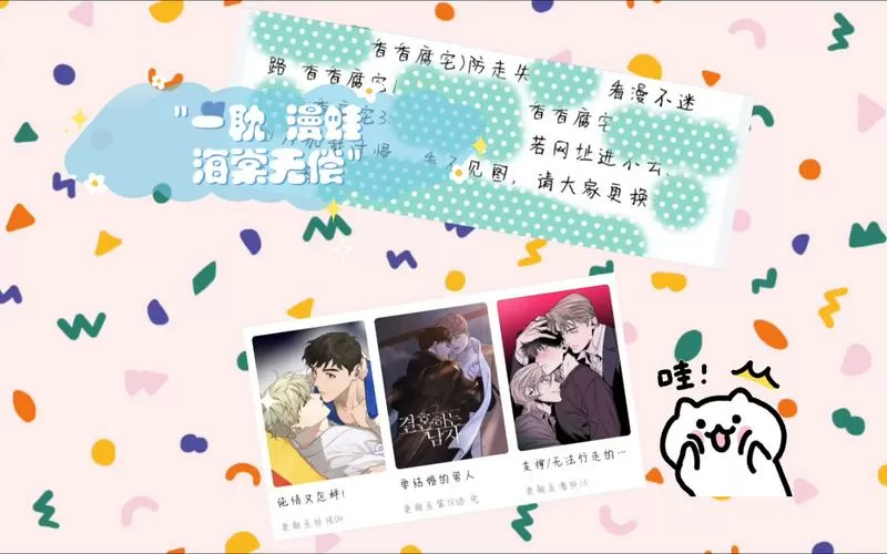 一耽漫画最新版正版图标