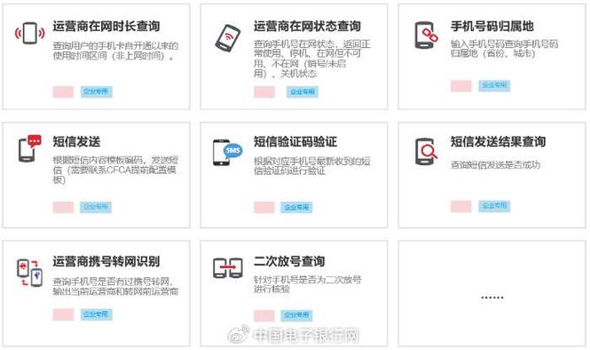 手机号码注册地