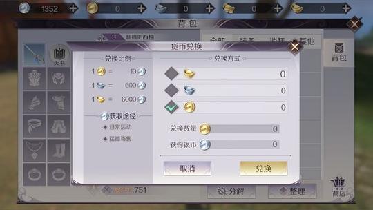 完美世界手游交易网