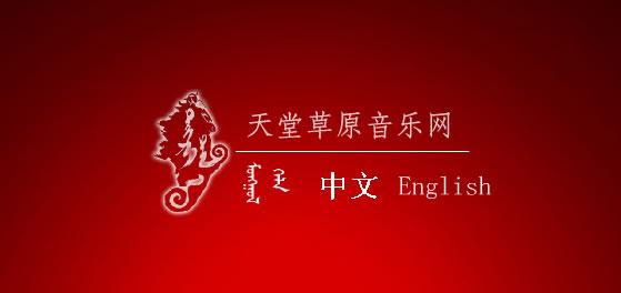 蒙古音乐网图标