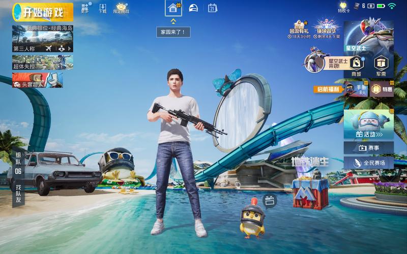 和平精英120帧超高清超强画质游戏截图