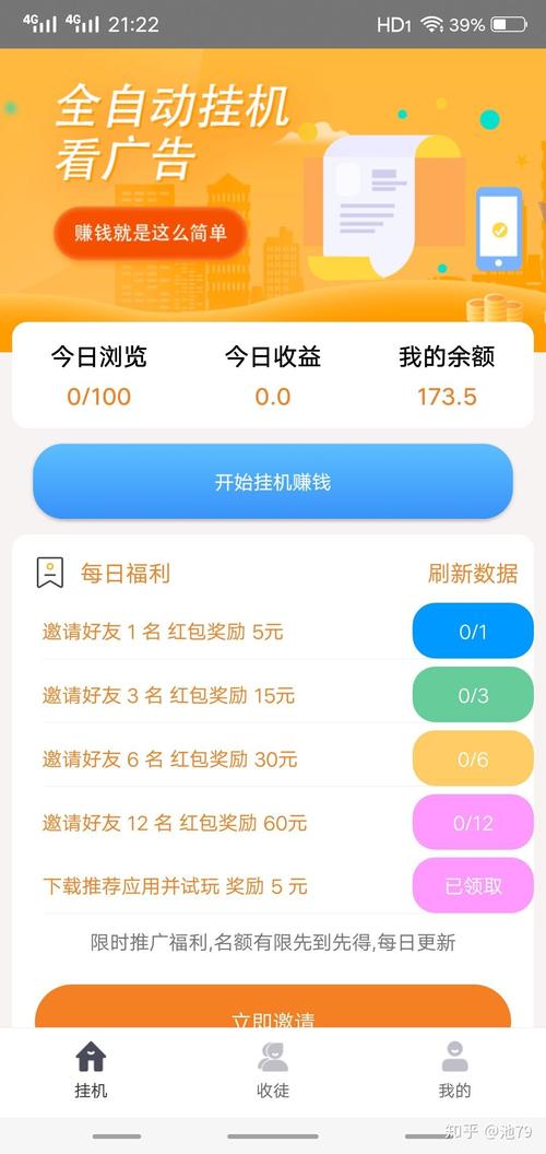 金葫芦挂机赚钱app游戏截图