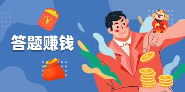 答题疯狂赚红包版V1.0.0