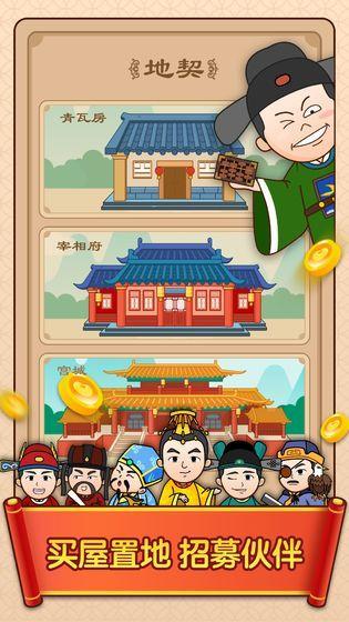 成语升官传v1.0.4图标