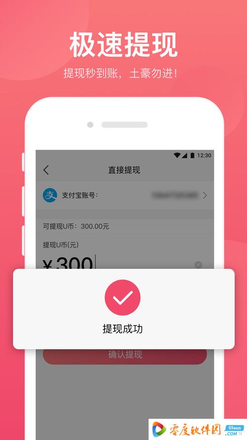 活力弹弹赚钱版app