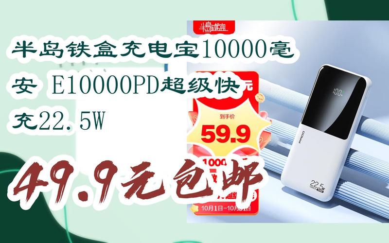 充电宝盒红包版图标