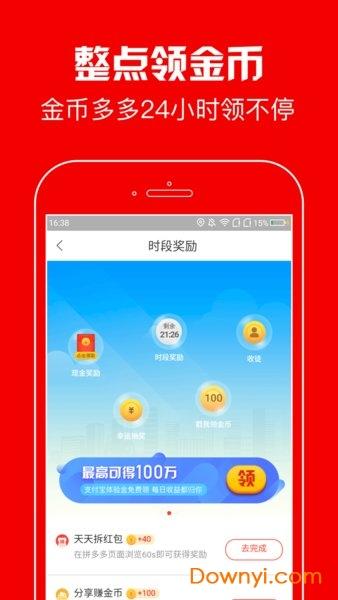 蚂蚁看点极速最新版图标