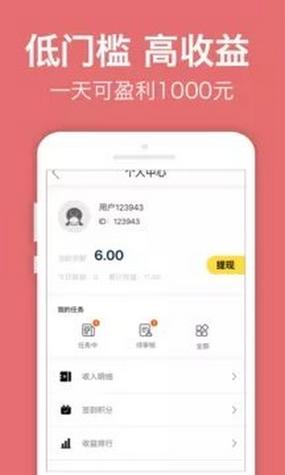 录入吧赚钱v1.0