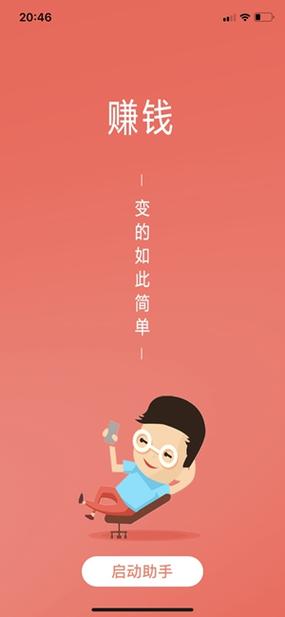 试玩365手机兼职赚钱v1.4