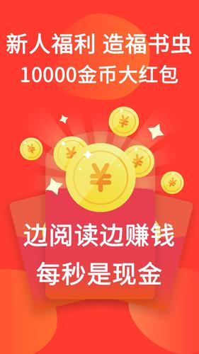 看小说赚钱app图标