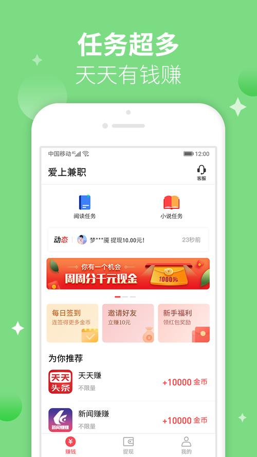 打字录入员兼职平台图标