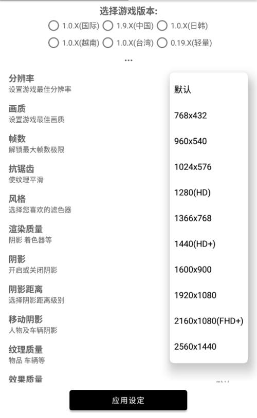 papa画质修改器120帧率