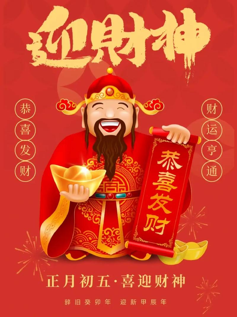 成语大财神下载安装图标