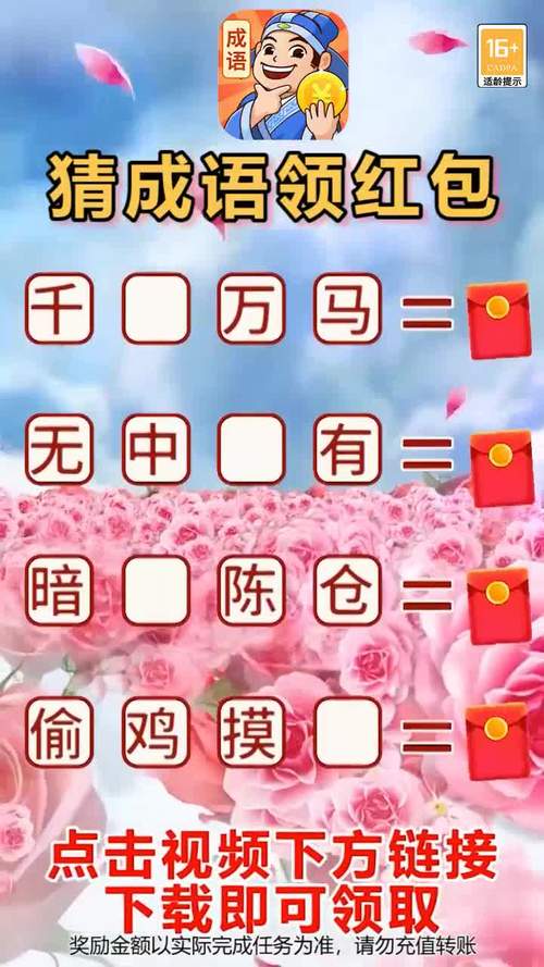 秀才猜成语红包版正版下载图标