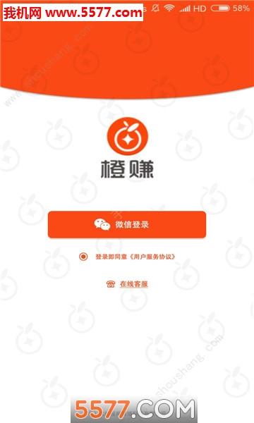 橙子赚钱图标